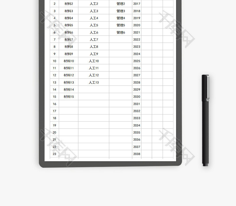 公司财务支出管理台账Excel模板