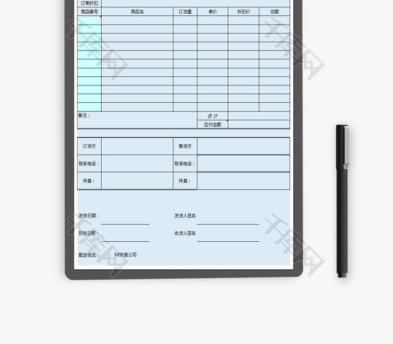 产品送货单表格Excel模板