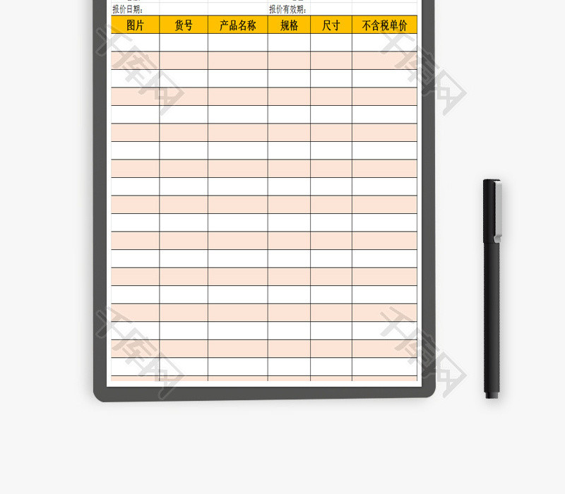 产品报价单Excel模板