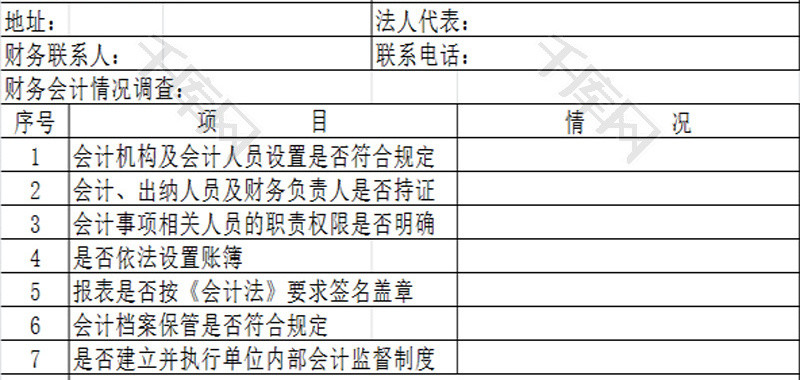 工业企业技改项目调查表EXCEL模板