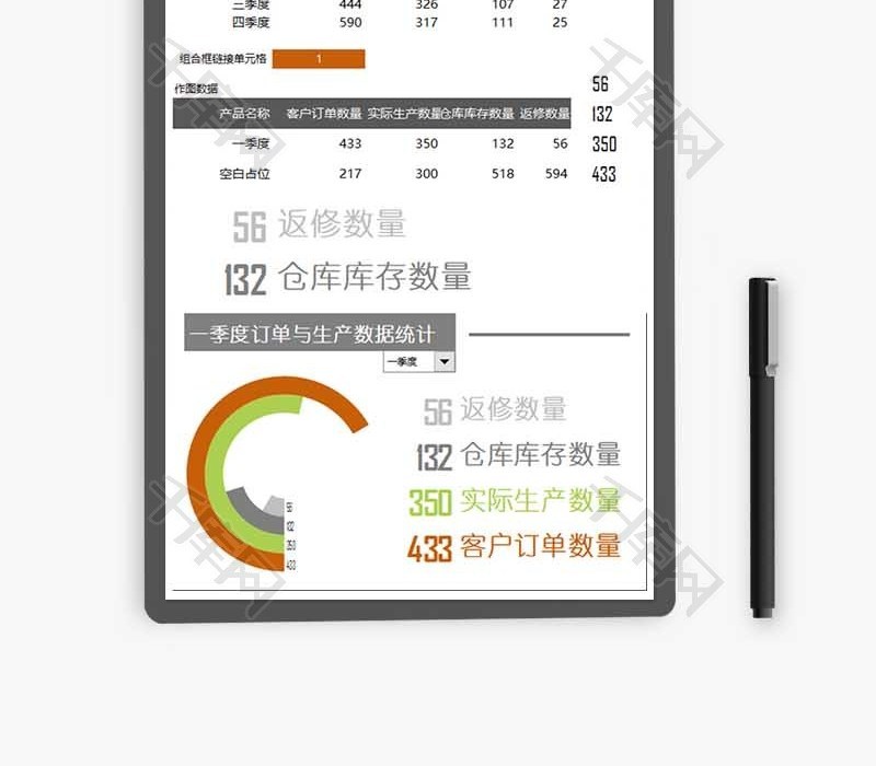 企业办公通用圆环图Excel模板