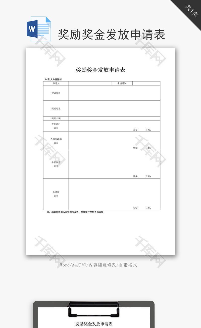 关于奖励申请报告_奖励报告申请怎么写_奖励申请报告