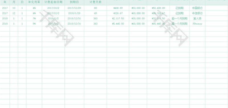 理财存款管理表Excel模板