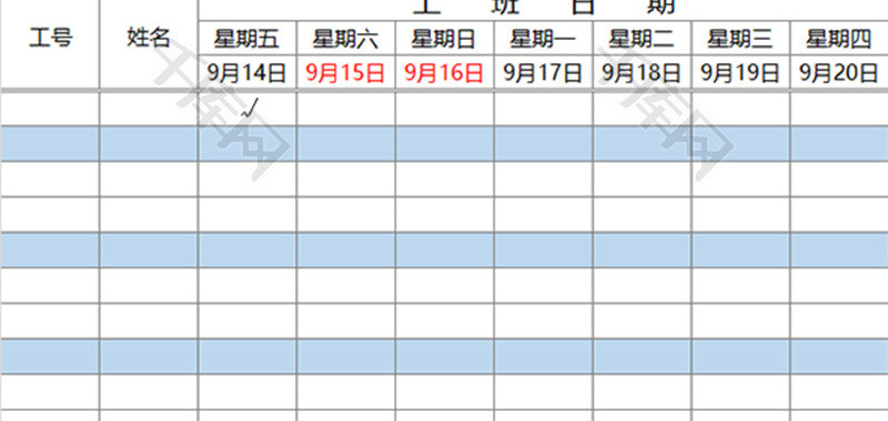 上班签到表Excel模板