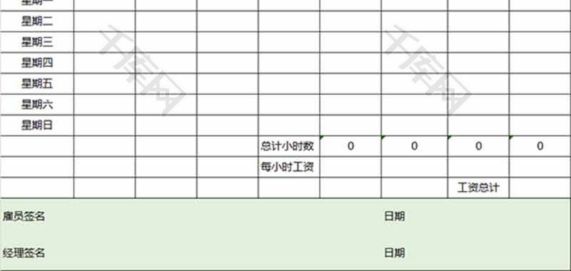 个人每周考勤记录表Excel模板