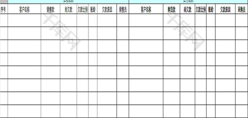 应收应付统计表EXCEL模板