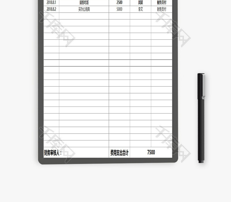 财务费用支出明细EXCEL模板