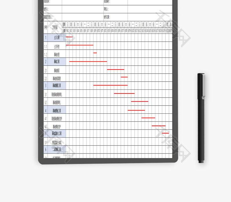 项目施工进度横道图EXCEL模板