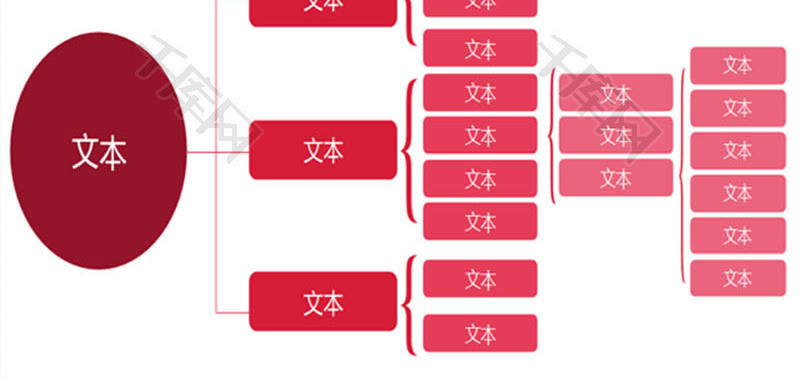 日常办公有限公司组织架构图Excel模板