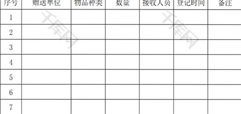 行政管理公共物品登记表Excel模板