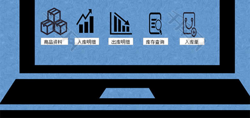 公司商品管理系统Excel模板