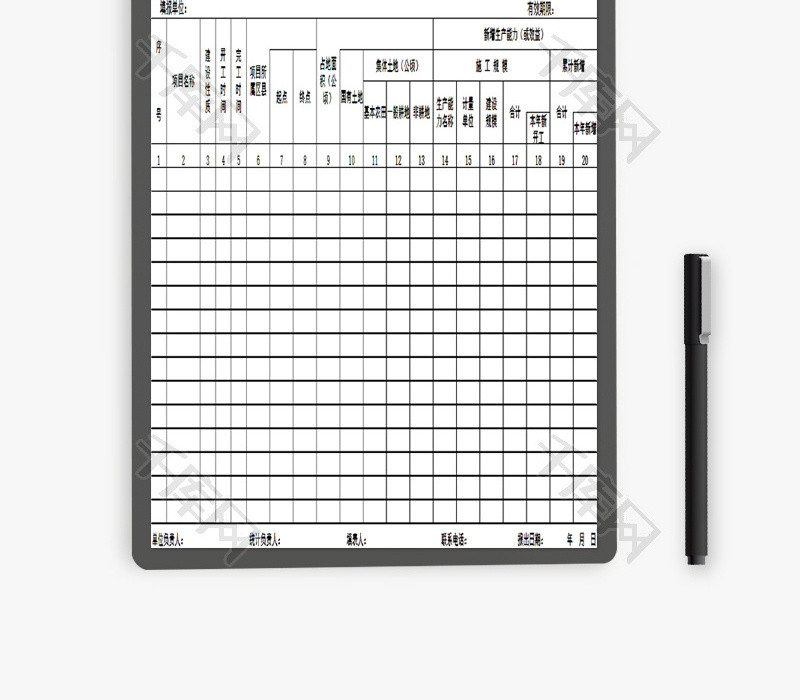 建设计划完成情况表EXCEL模板