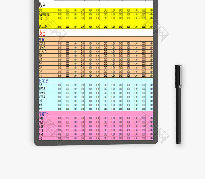个人预算表EXCEL模板