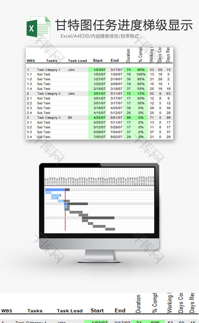 日常办公甘特图任务进度梯级Excel模板