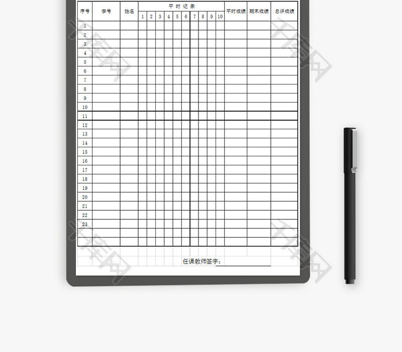 学校管理学生课程考核表Excel模板