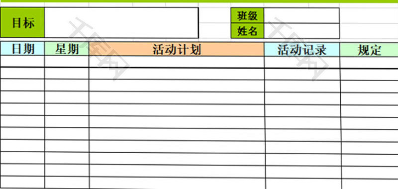 生活休闲暑假学生计划表Excel模板