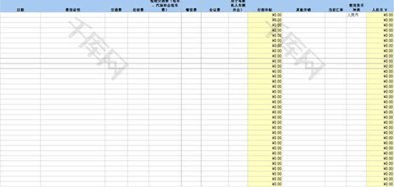 日常办公公司差旅费报销单Excel模板