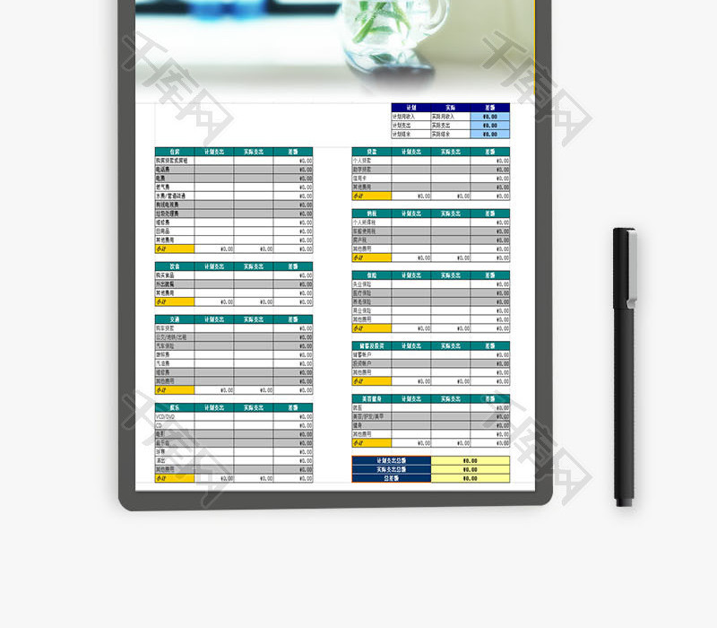 财务报表个人月度预算财务表Excel模板