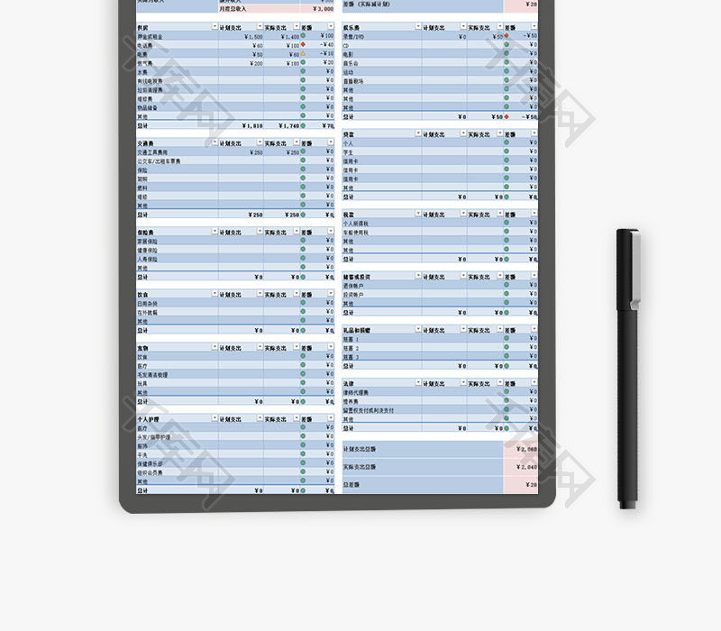 生活休闲个人月预算Excel模板