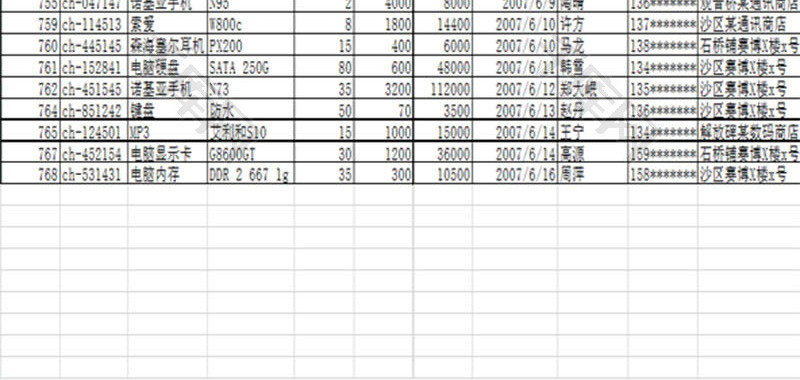 行政管理物流公司出货表Excel模板