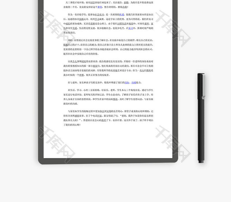 大学生暑期社会实践报告Word文档