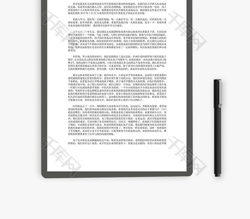 大学生幼儿园社会实践报告Word文档