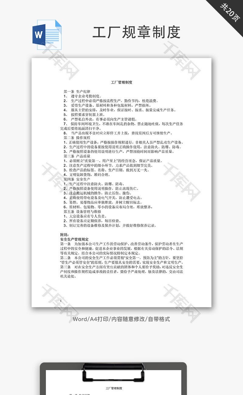 遮喷粉技术 工厂规章制度篇：印刷工厂生产车间规章制度汇编（实用干货）