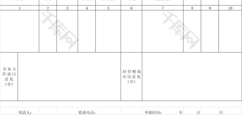 技改项目财政挖潜资金申请表EXCEL模板