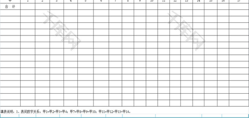 乡镇财政状况调查表EXCEL模板