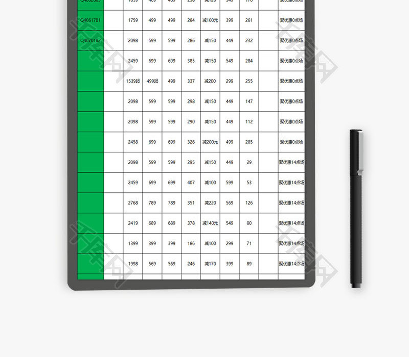 日常办公双十一营销方案Excel模板