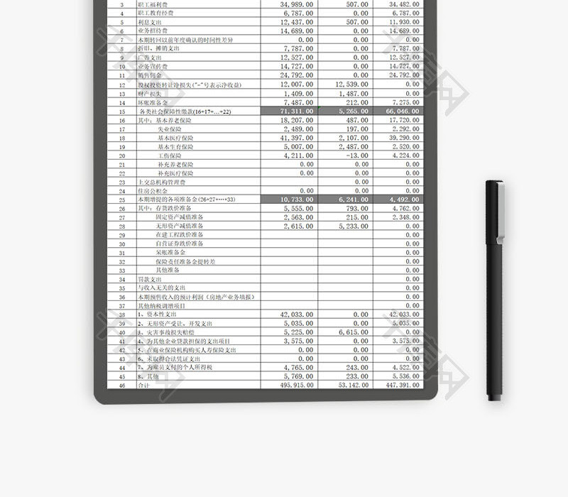 纳税调整增加项目明细表EXCEL模板