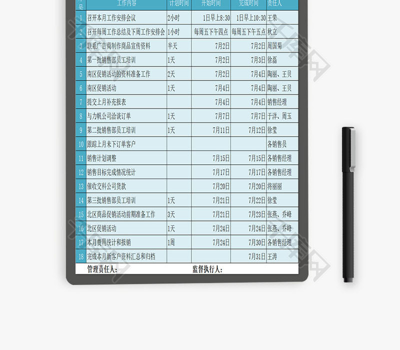 销售部月度工作计划EXCEL模板