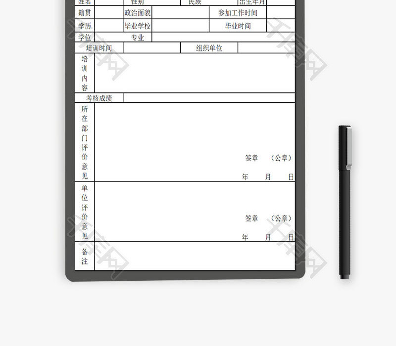 员工培训评价表EXCEL模板