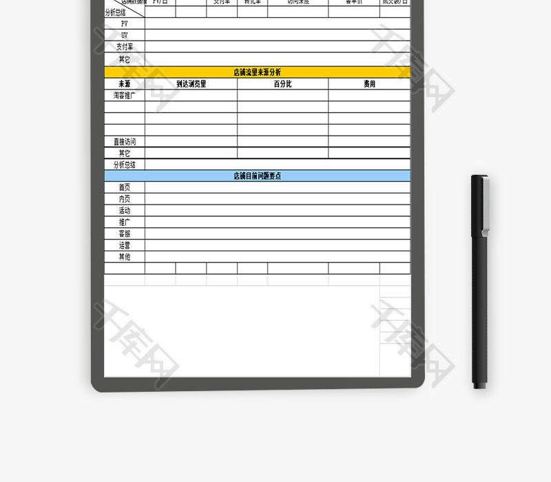 日常办公电商运营工作规划表Excel模板