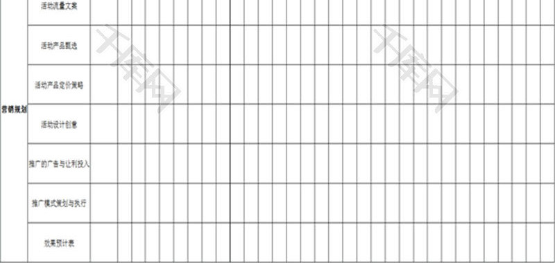 日常办公营销策划活动跟踪表Excel模板