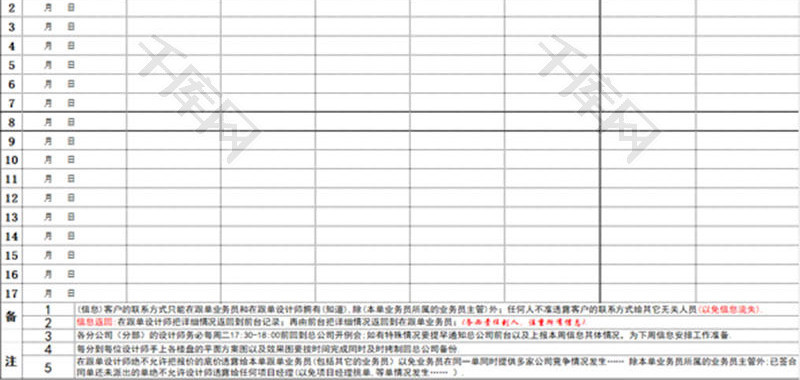 设计师信息详细记录表EXCEL模板