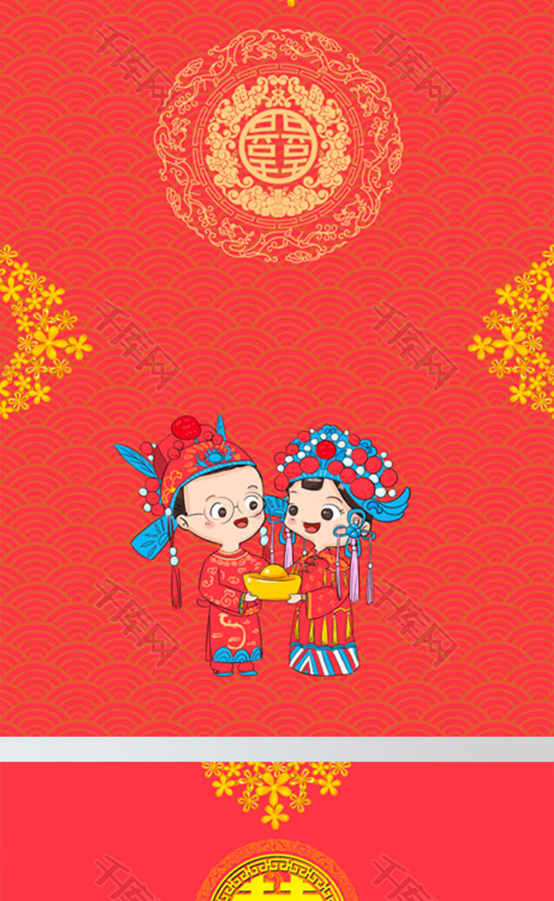 红色中国风婚礼贺卡word模板