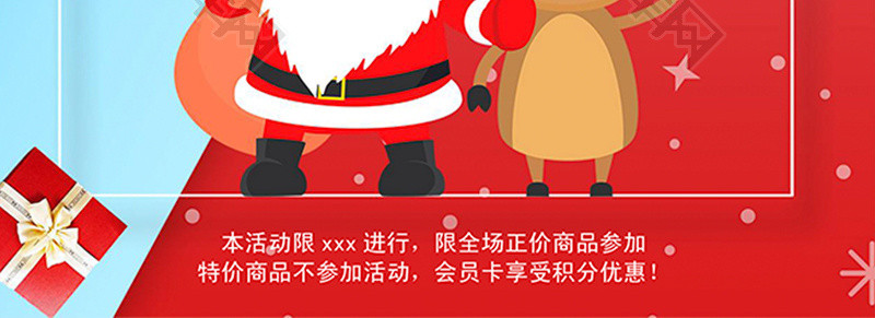 拼色圣诞节促销海报Word模板
