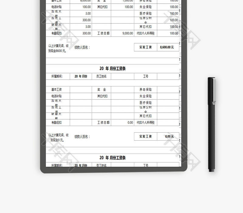 工资条员工工资领取单EXCEL模板