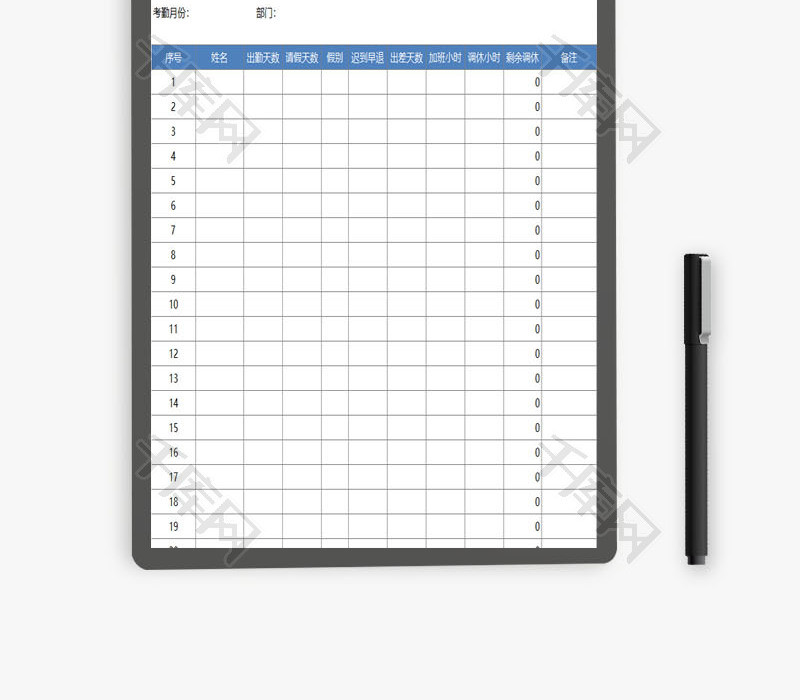 员工月度考勤统计汇总表EXCEL模板