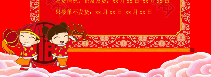 红色大气春节放假通知海报word模板