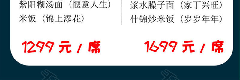 蓝色除夕年夜饭宣传单word模板