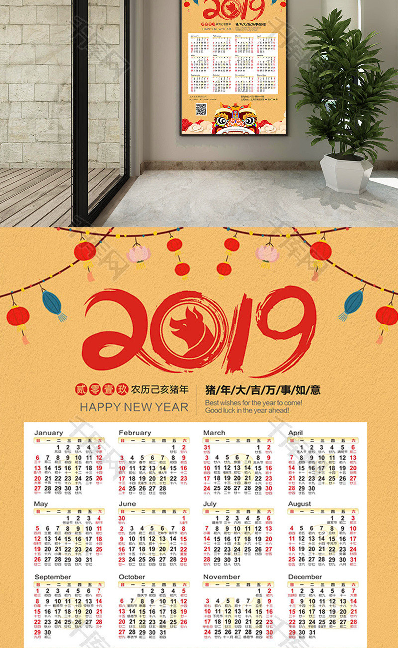 黄色2019年猪年台历Word模板