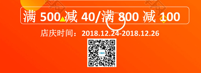 橘色渐变风周年庆海报word模板