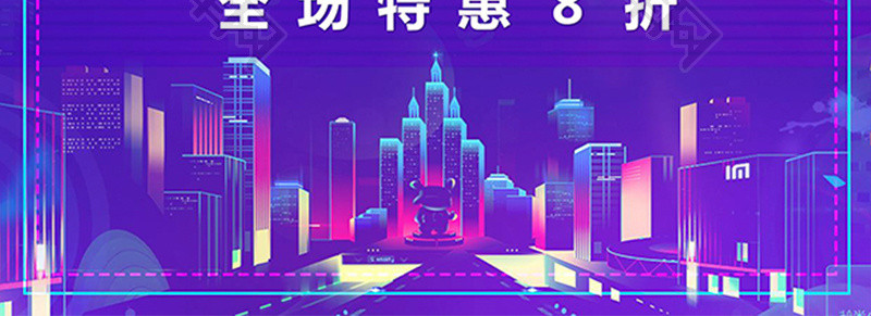 紫色狂欢节促销海报Word模板