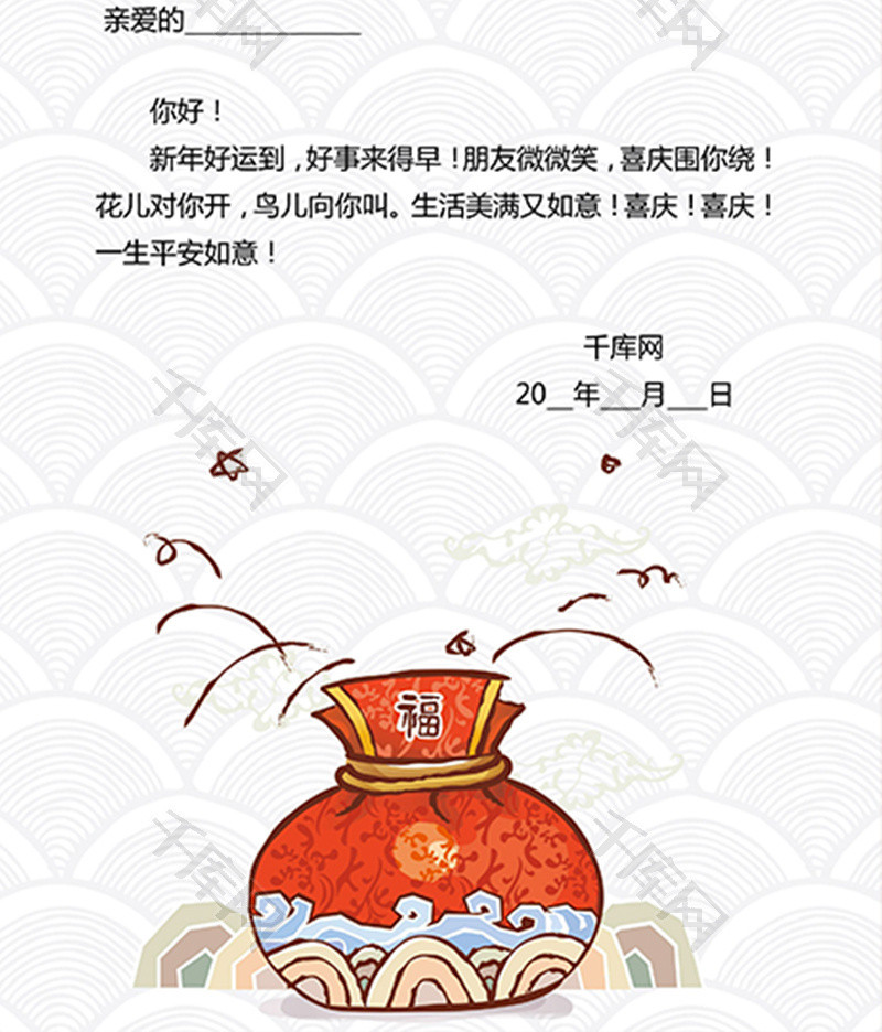 红色2019猪年新年快乐贺卡Word模板