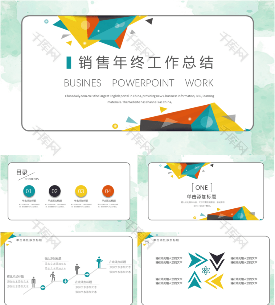 年终销售工作总结新年计划PPT模板