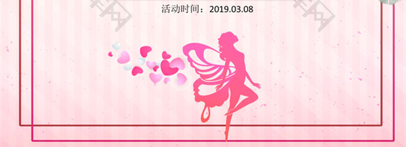 粉色花卉38妇女节海报word模板