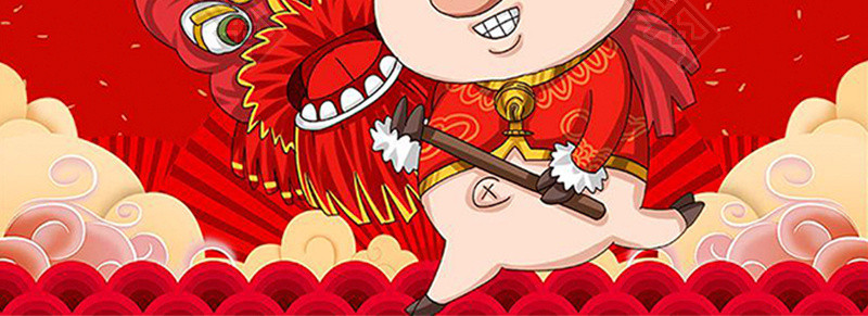 红色福猪到新年祝福海报Word模板