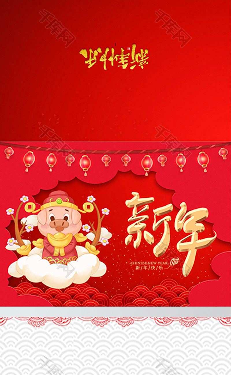 红色新年快乐贺卡Word模板